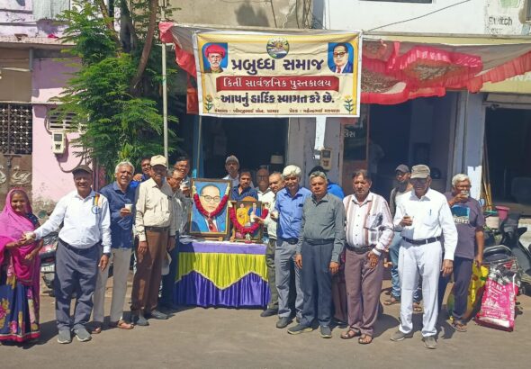 प्रबुद्ध समाज